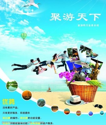 設(shè)計(jì)一張吸睛又實(shí)用的旅游DM單圖片 讓業(yè)務(wù)飛起來