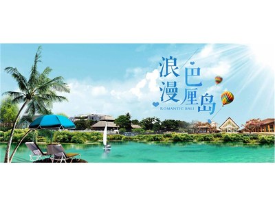四川省旅游業(yè)務(wù) 資源、發(fā)展與未來展望
